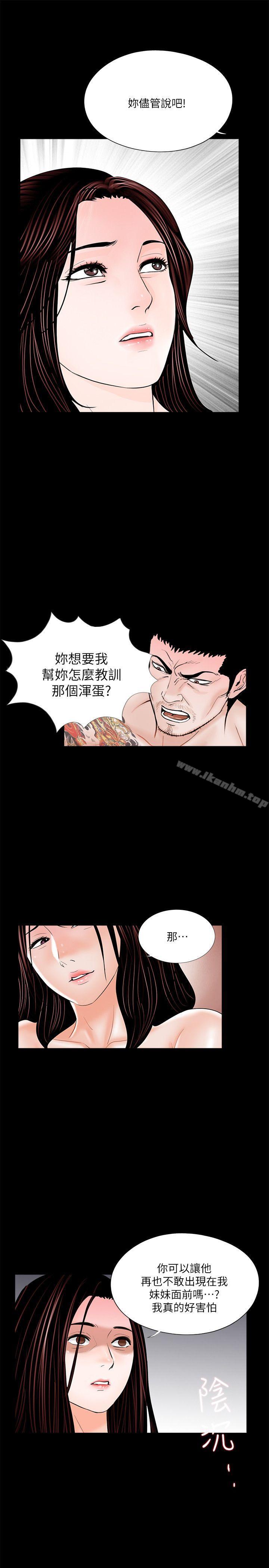 漫画韩国 夢魘   - 立即阅读 第37話 - 壞老公[2]第22漫画图片