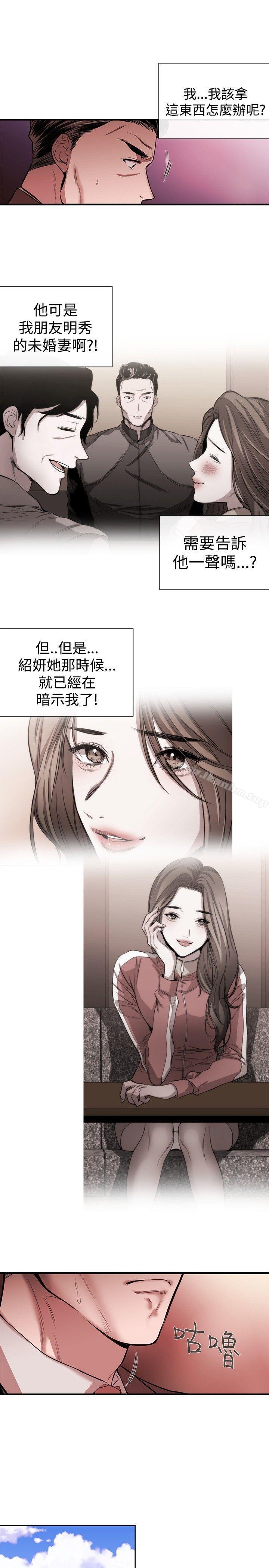 漫画韩国 女助教   - 立即阅读 第40話第3漫画图片