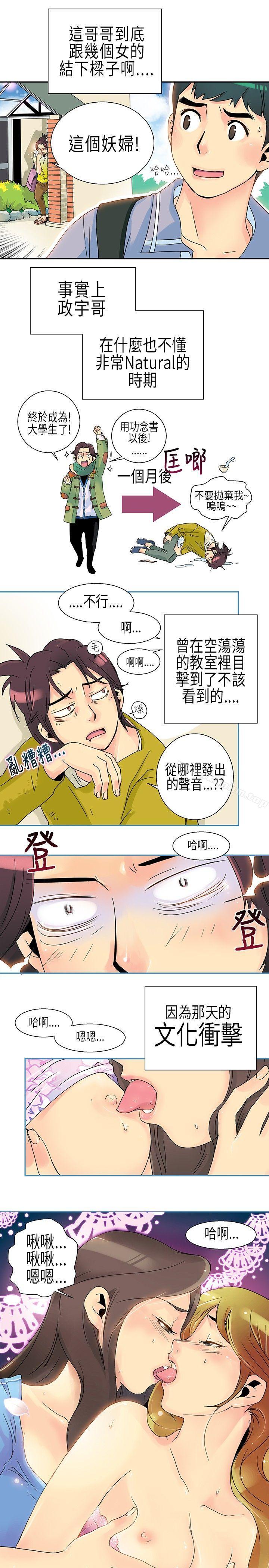 10人10色：初體驗 在线观看 10人10色：初體驗 POPOTON - 錯覺的泥沼(上) 漫画图片14