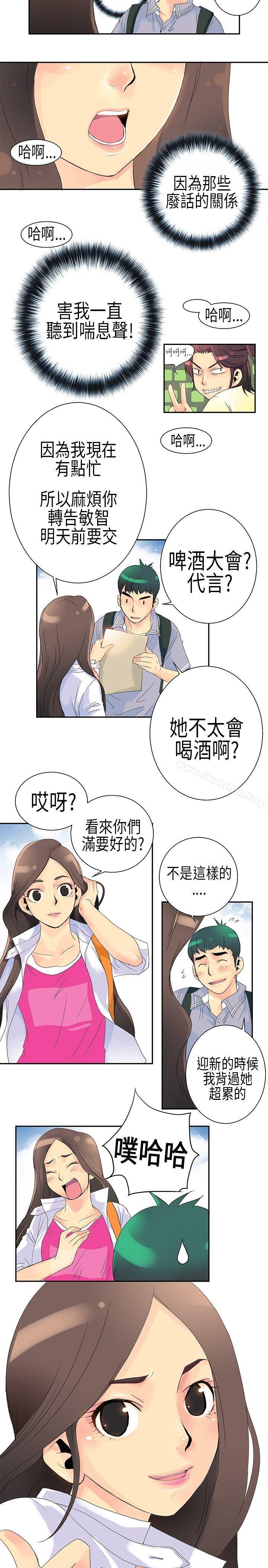 漫画韩国 10人10色：初體驗   - 立即阅读 10人10色：初體驗 POPOTON - 錯覺的泥沼(上)第20漫画图片