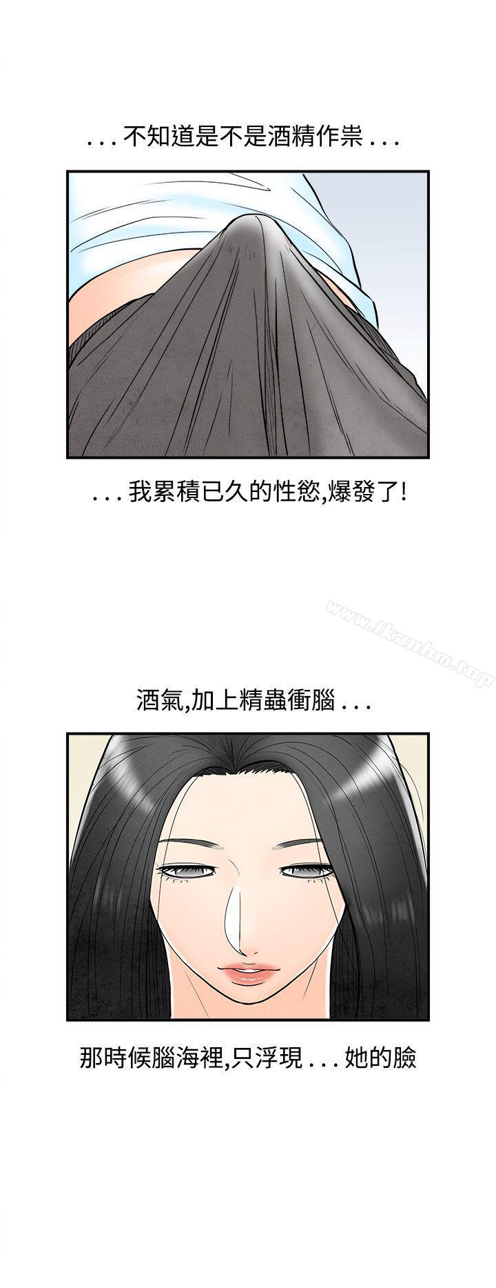 離婚報告書 在线观看 第62話-幼齒老婆和丈母娘<2> 漫画图片6