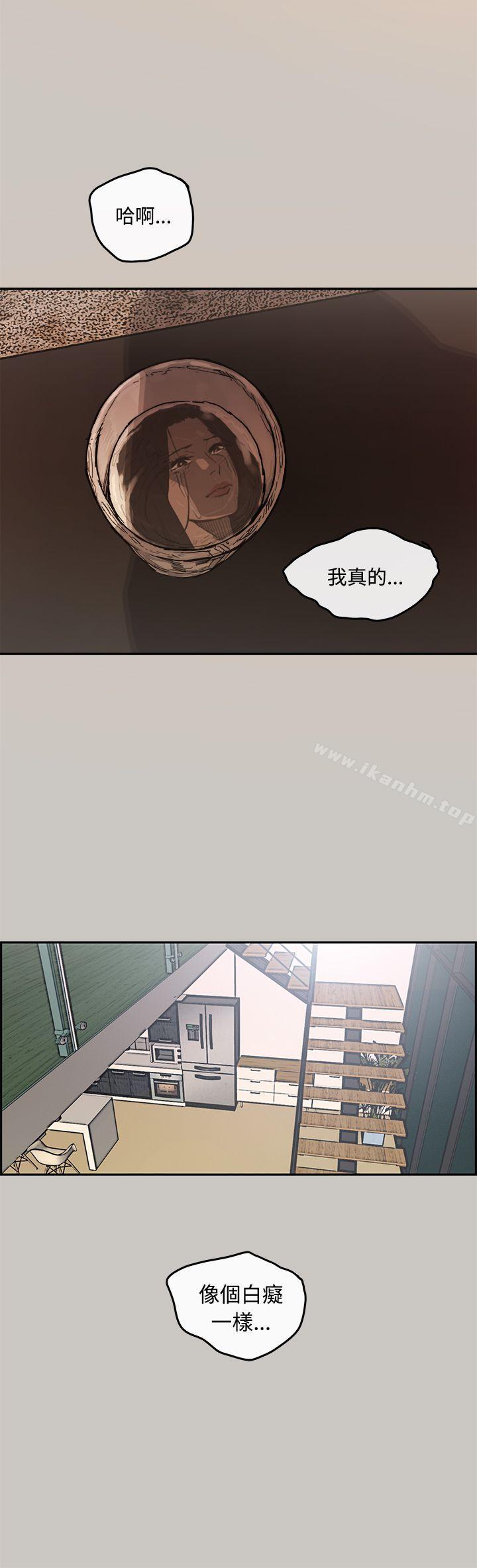 MAD:小姐與司機 在线观看 第5話 漫画图片13