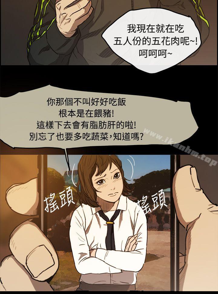 MAD:小姐與司機 在线观看 第5話 漫画图片17