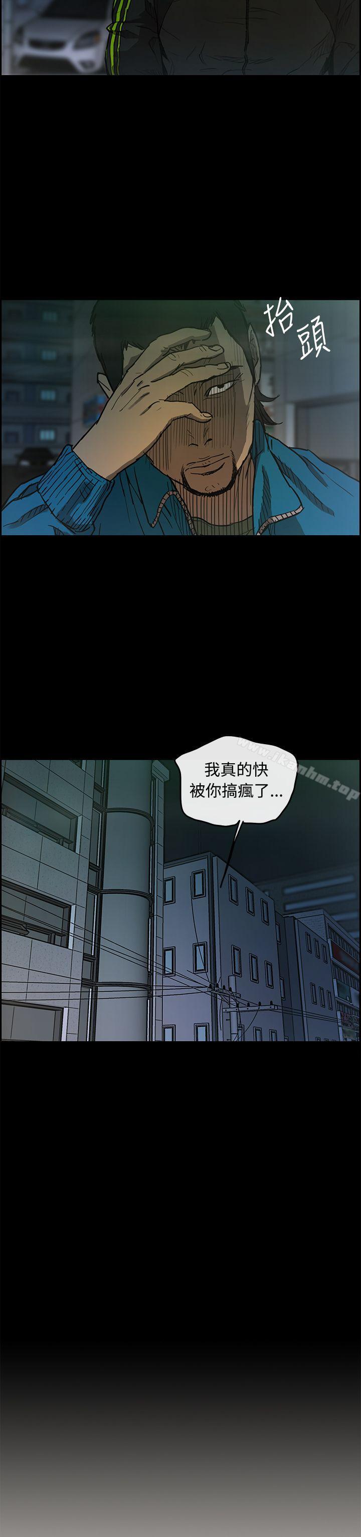 MAD:小姐與司機 在线观看 第5話 漫画图片24