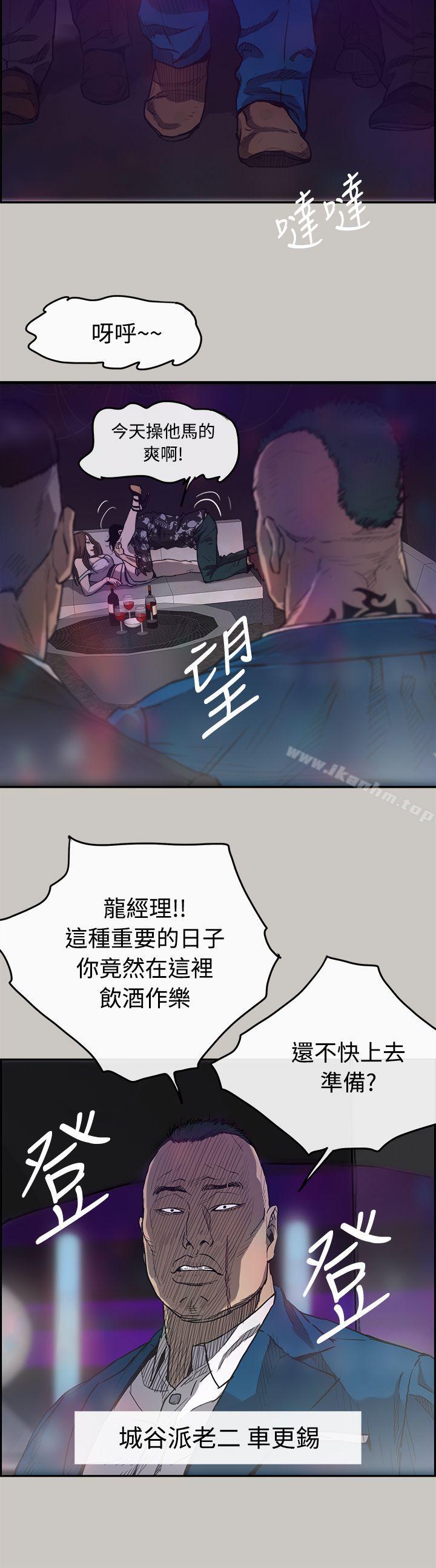 韩漫H漫画 MAD:小姐与司机  - 点击阅读 第5话 31