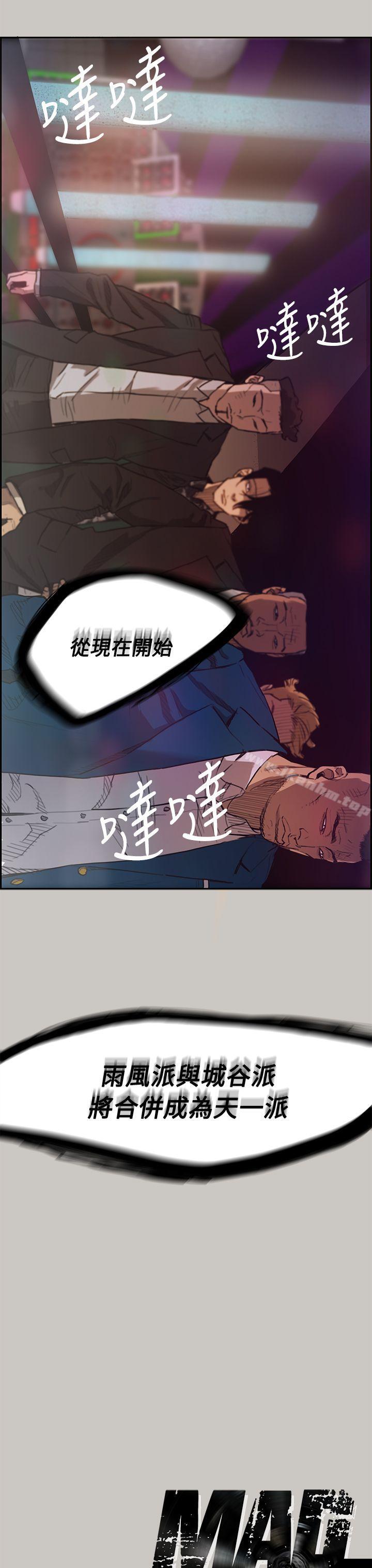 MAD:小姐與司機 在线观看 第5話 漫画图片34