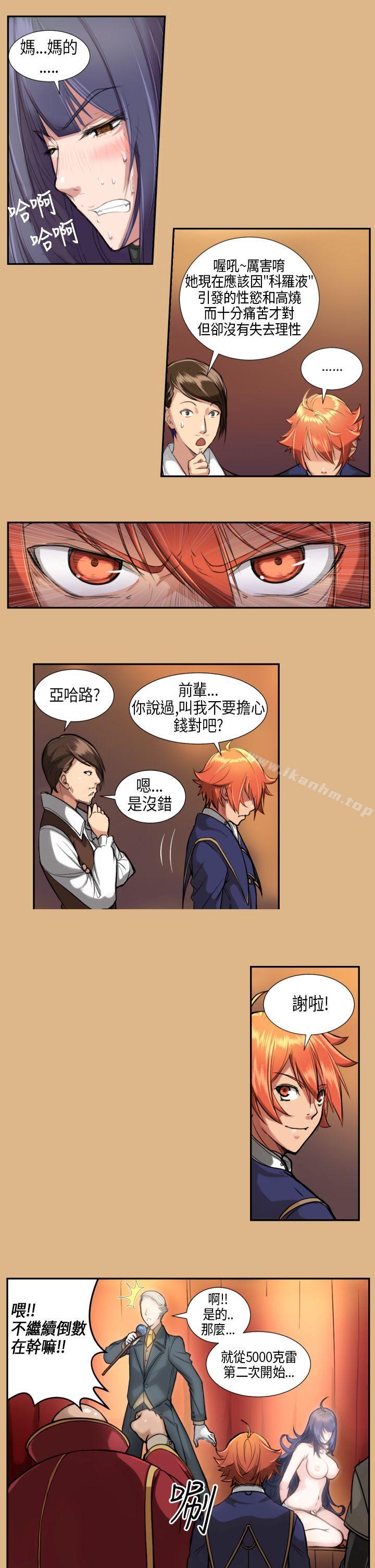 亞哈路 在线观看 第4話 漫画图片7