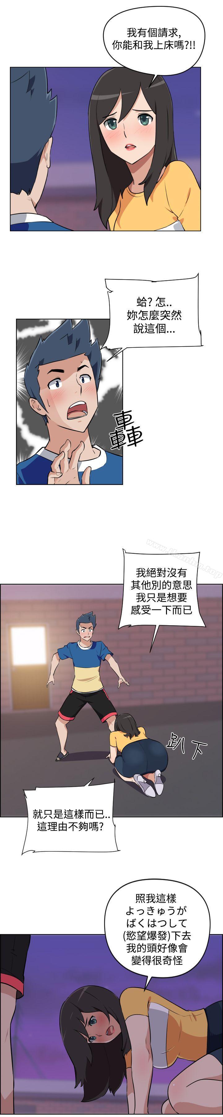 社區的神祕美容院 在线观看 第6話 漫画图片1