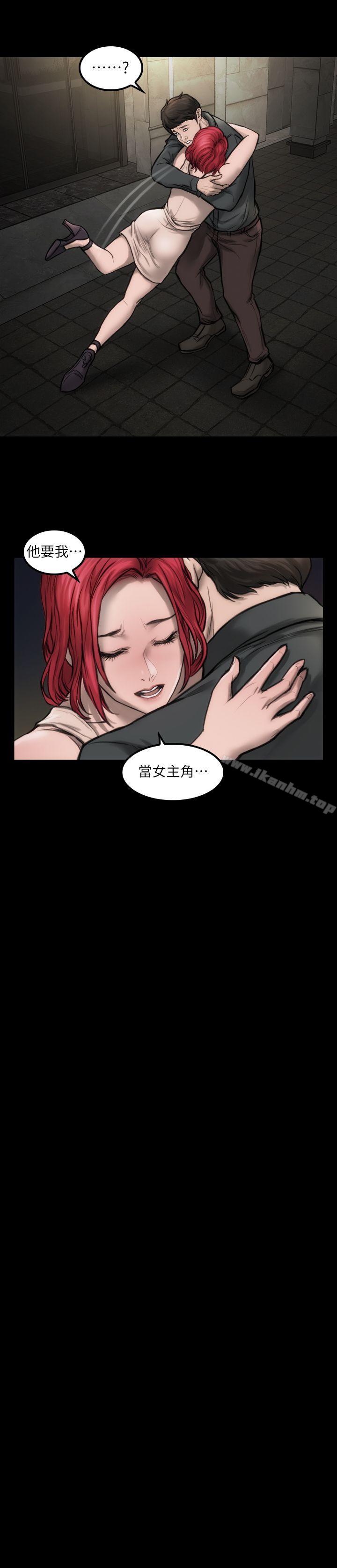 女演員 在线观看 第7話 - 不會再被妳奪走 漫画图片19