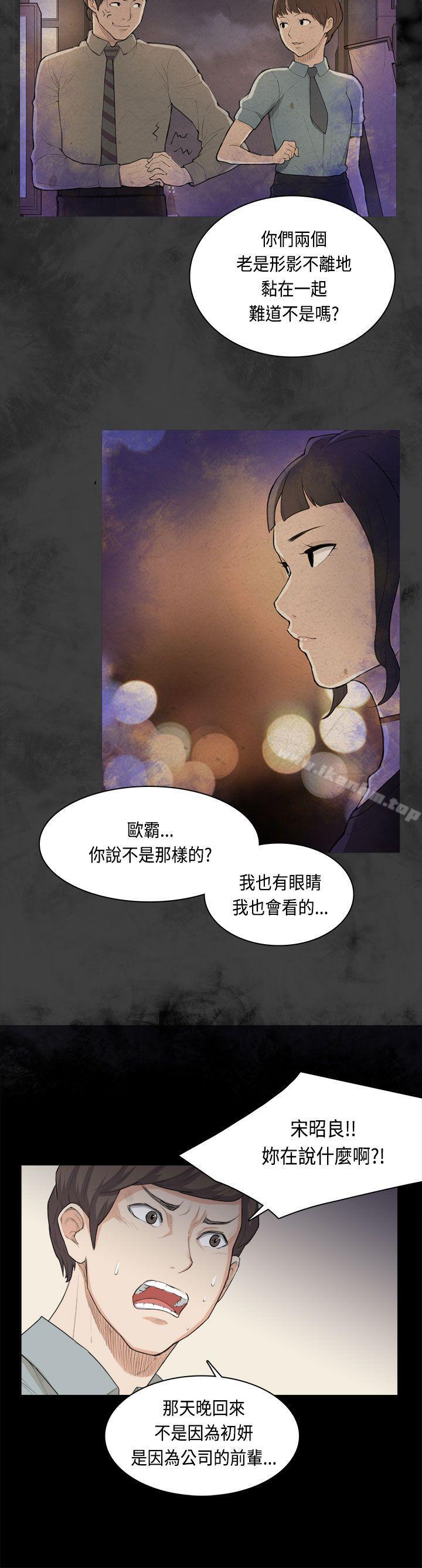 斯德哥爾摩癥候群 在线观看 第31話 漫画图片9