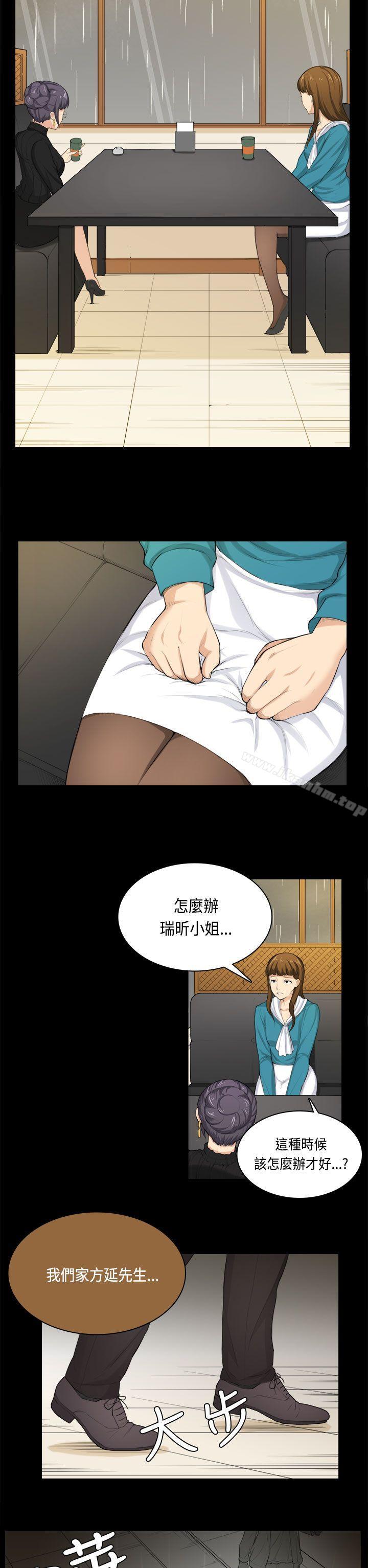 斯德哥爾摩癥候群 在线观看 第31話 漫画图片18