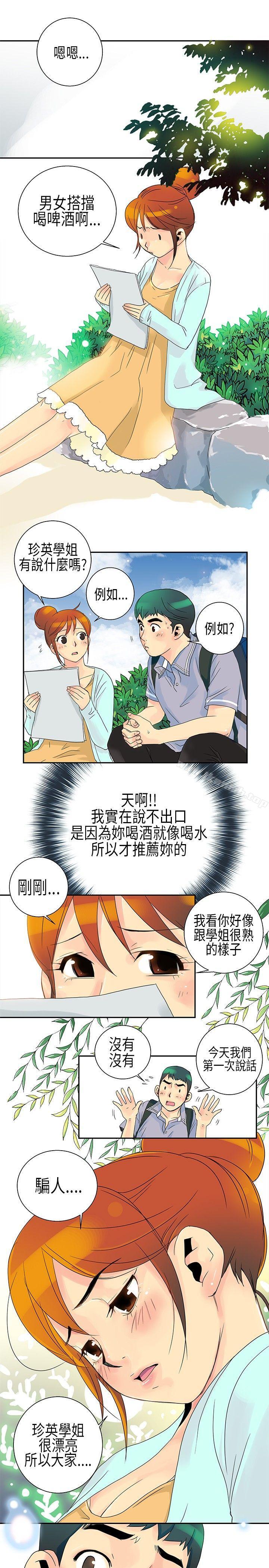 漫画韩国 10人10色：初體驗   - 立即阅读 10人10色：初體驗 POPOTON - 錯覺的泥沼(上)第28漫画图片