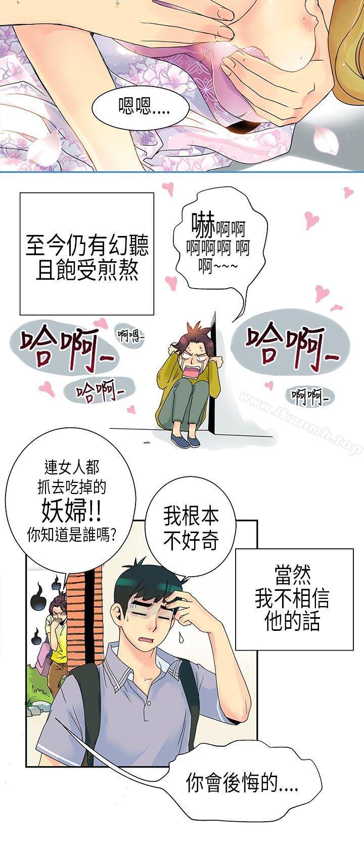 漫画韩国 10人10色：初體驗   - 立即阅读 10人10色：初體驗 POPOTON - 錯覺的泥沼(上)第15漫画图片