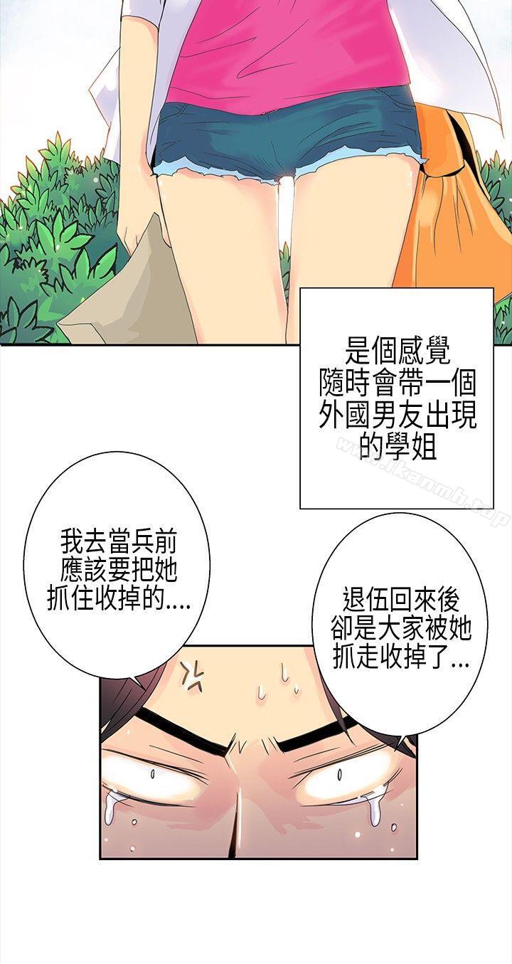 漫画韩国 10人10色：初體驗   - 立即阅读 10人10色：初體驗 POPOTON - 錯覺的泥沼(上)第11漫画图片