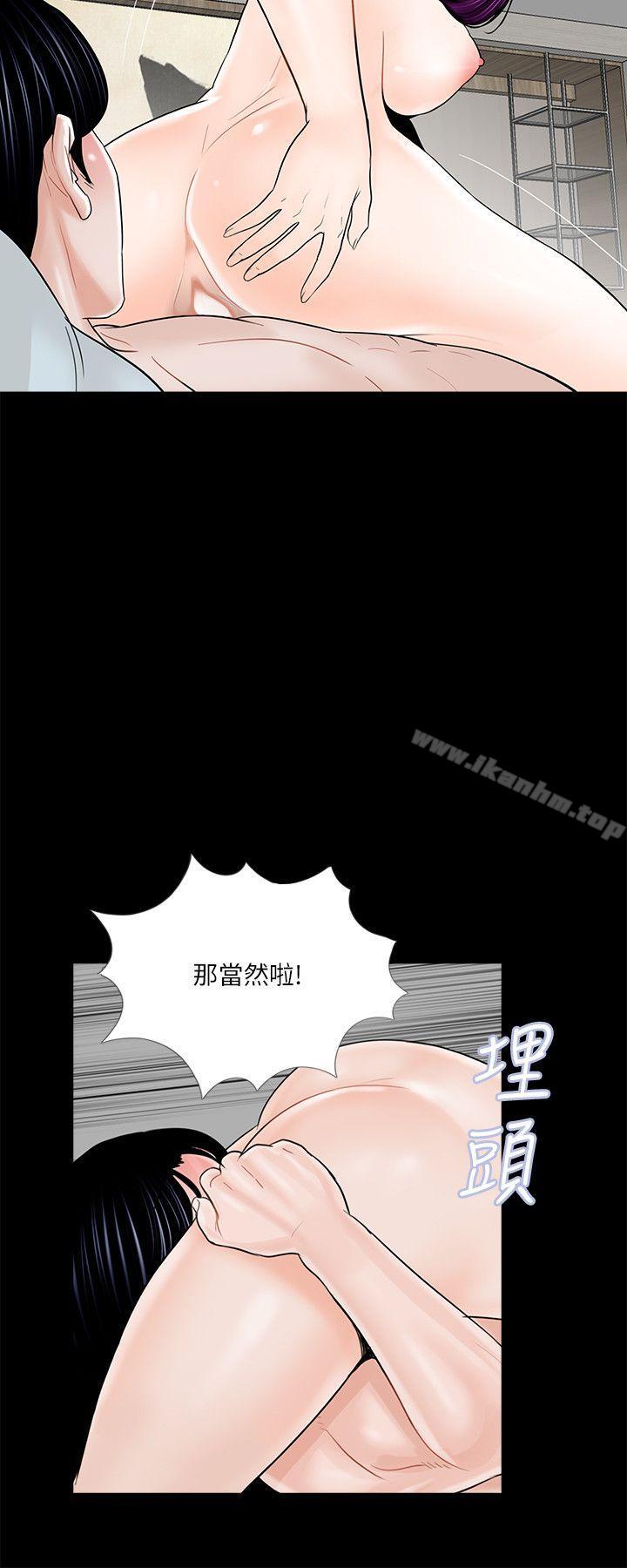 漫画韩国 夢魘   - 立即阅读 第38話 - 壞老公[3]第3漫画图片
