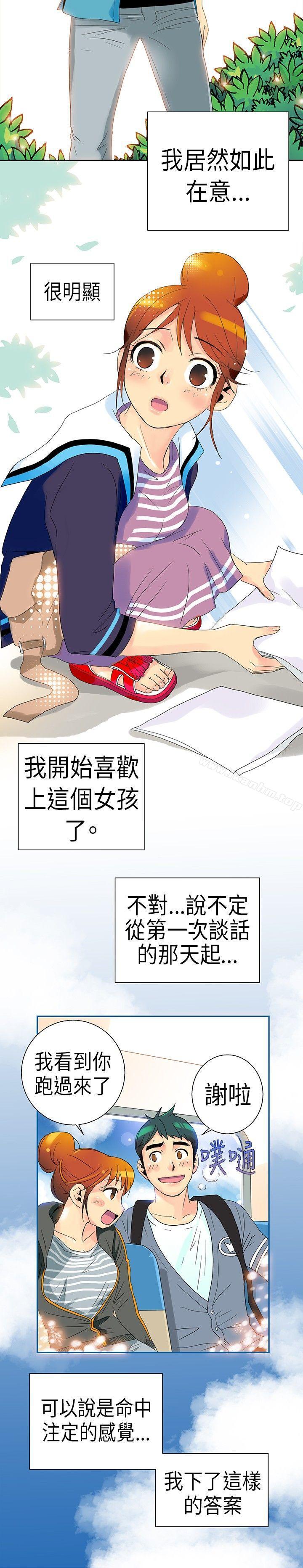 10人10色：初體驗 在线观看 10人10色：初體驗 POPOTON - 錯覺的泥沼(下) 漫画图片7