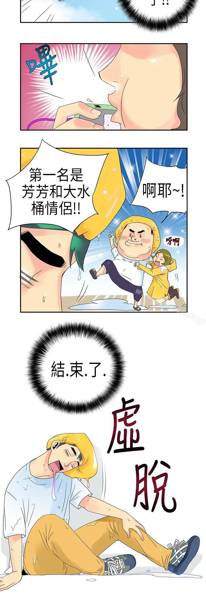 漫画韩国 10人10色：初體驗   - 立即阅读 10人10色：初體驗 POPOTON - 錯覺的泥沼(下)第12漫画图片