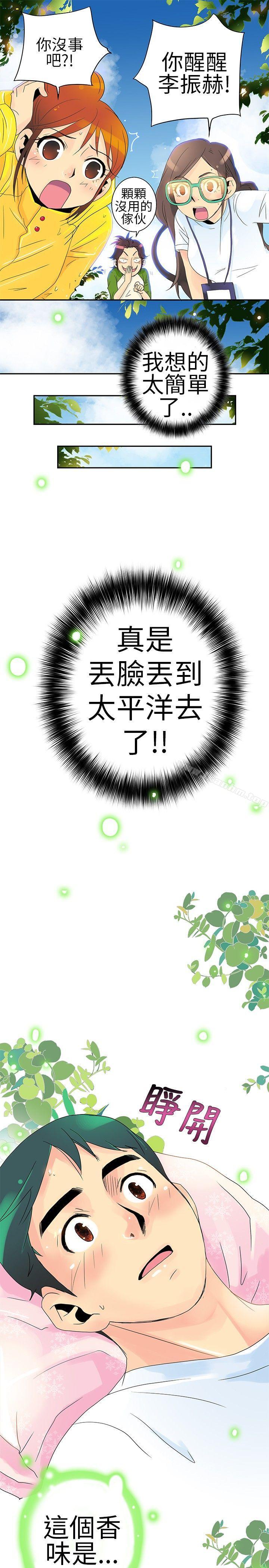 漫画韩国 10人10色：初體驗   - 立即阅读 10人10色：初體驗 POPOTON - 錯覺的泥沼(下)第13漫画图片