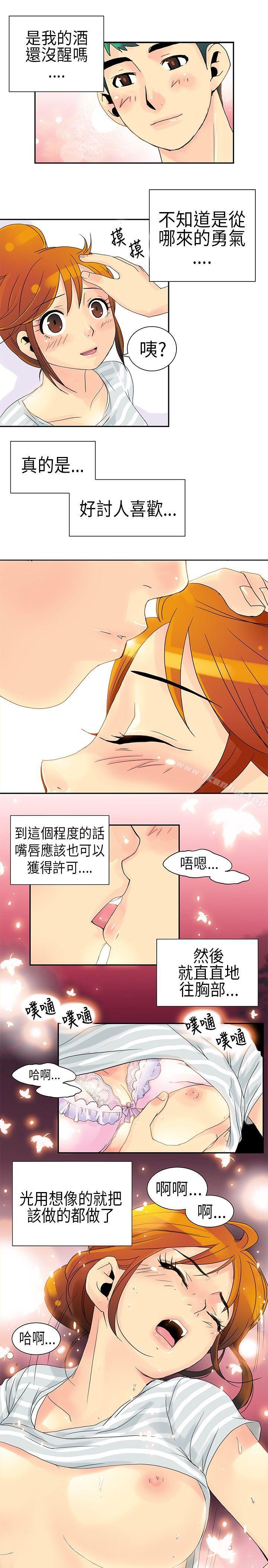 10人10色：初體驗漫画 免费阅读 10人10色：初体验 POPOTON - 错觉的泥沼(下) 11.jpg