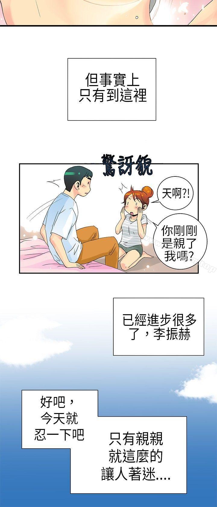 10人10色：初體驗 在线观看 10人10色：初體驗 POPOTON - 錯覺的泥沼(下) 漫画图片23