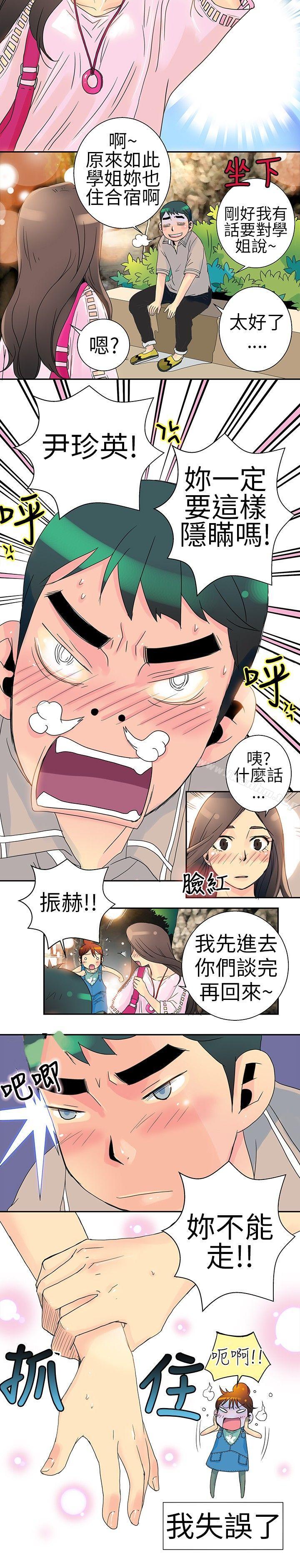 漫画韩国 10人10色：初體驗   - 立即阅读 10人10色：初體驗 POPOTON - 錯覺的泥沼(下)第34漫画图片