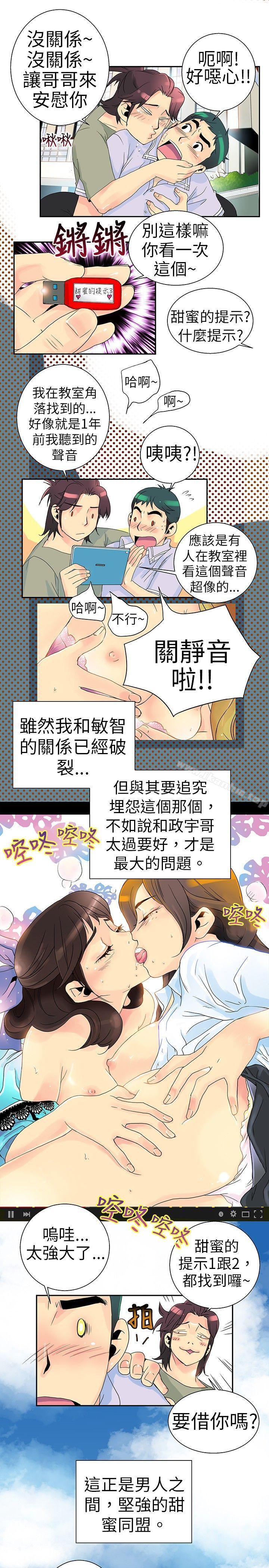 10人10色：初體驗 在线观看 10人10色：初體驗 POPOTON - 錯覺的泥沼(下) 漫画图片39