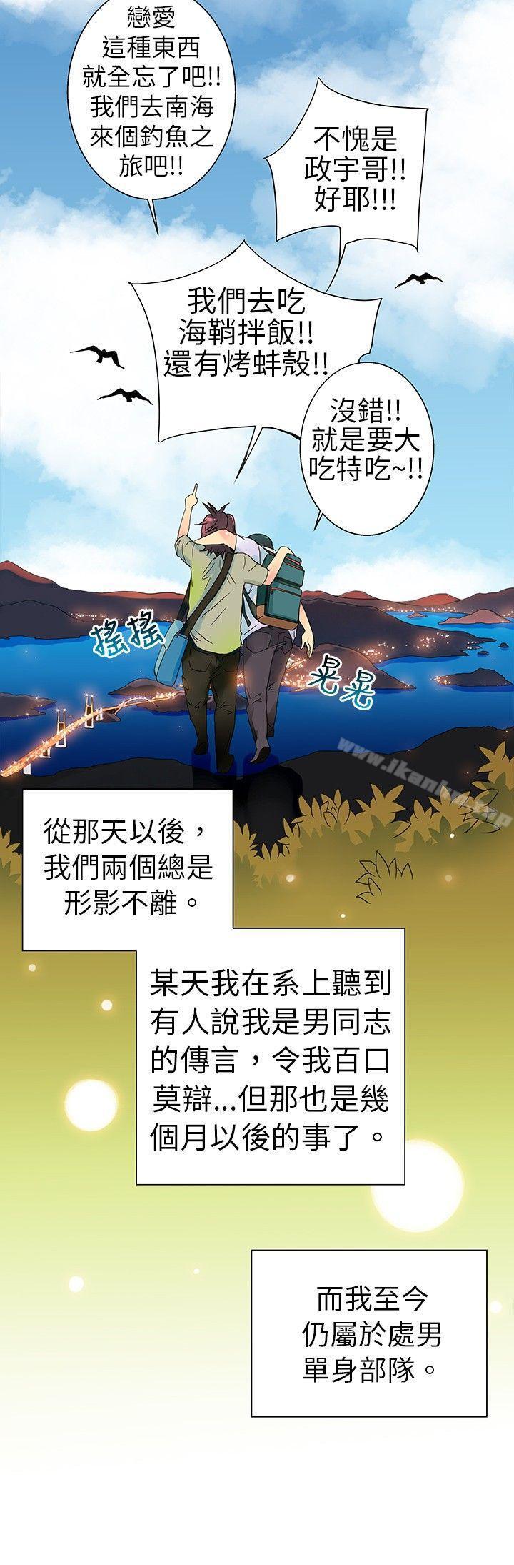 漫画韩国 10人10色：初體驗   - 立即阅读 10人10色：初體驗 POPOTON - 錯覺的泥沼(下)第41漫画图片