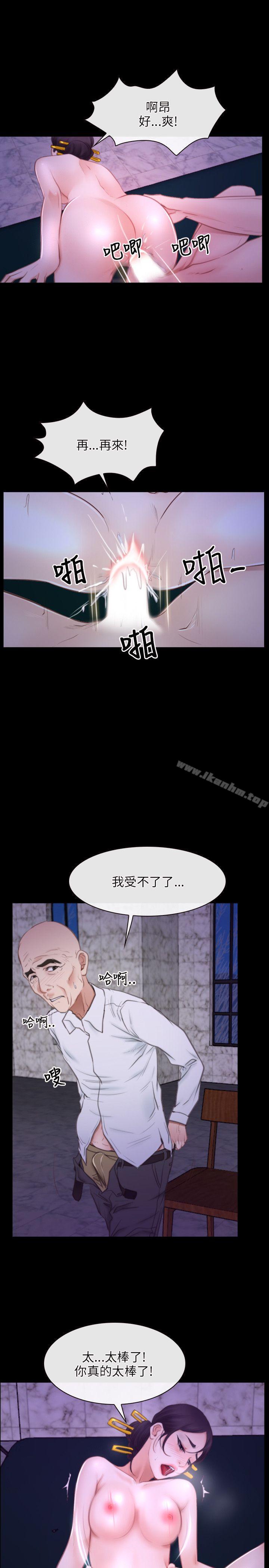 初戀物語 在线观看 第30話 漫画图片25