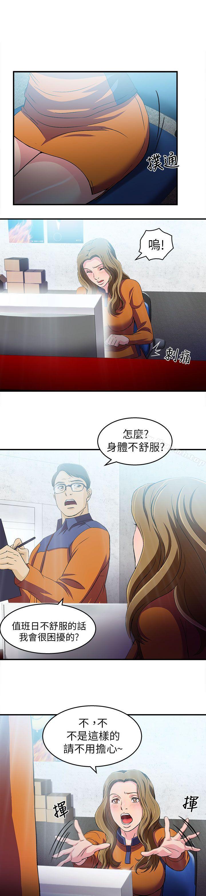 漫画韩国 制服的誘惑   - 立即阅读 制服的誘惑 消防員(4)第36漫画图片