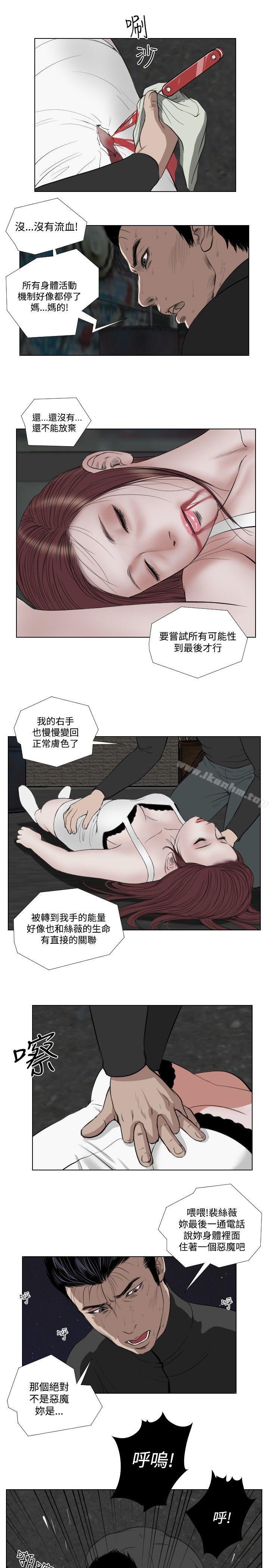 死亡天使 在线观看 第26話 漫画图片17