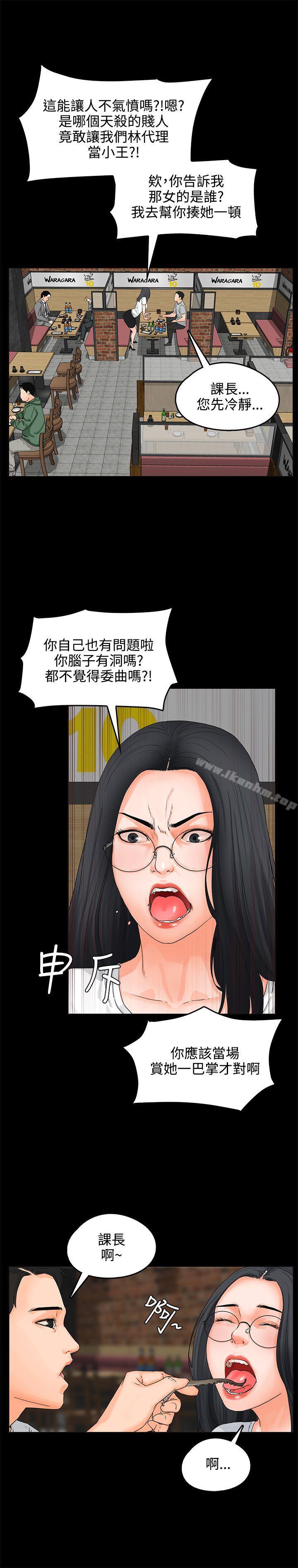 交往的條件 在线观看 第8話 漫画图片8