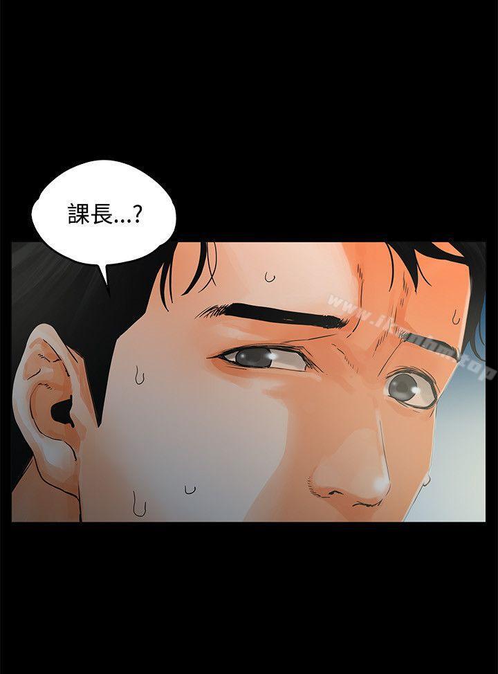 交往的條件 在线观看 第8話 漫画图片14