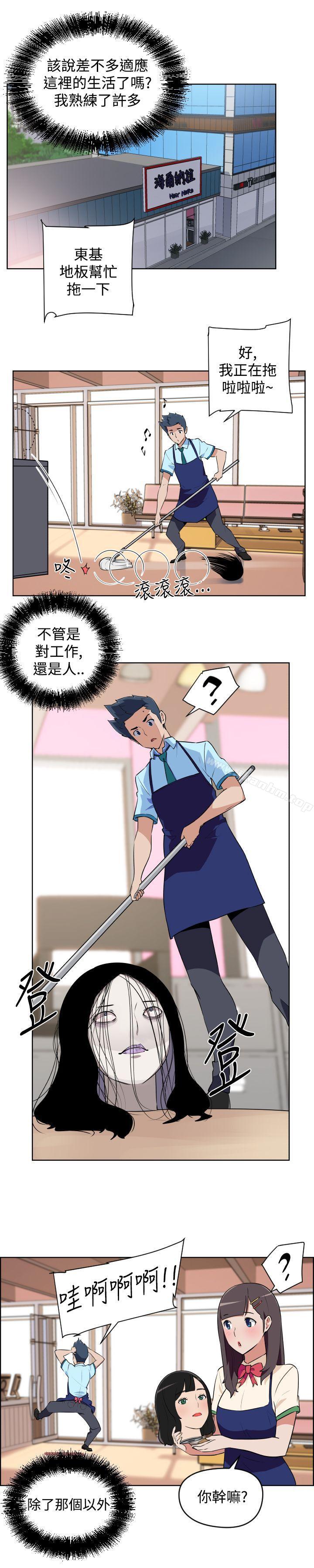 韩漫H漫画 社区的神祕美容院  - 点击阅读 第7话 1