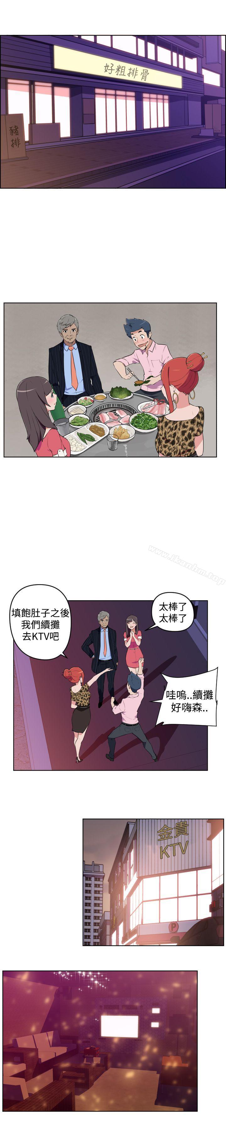 社區的神祕美容院 在线观看 第7話 漫画图片4