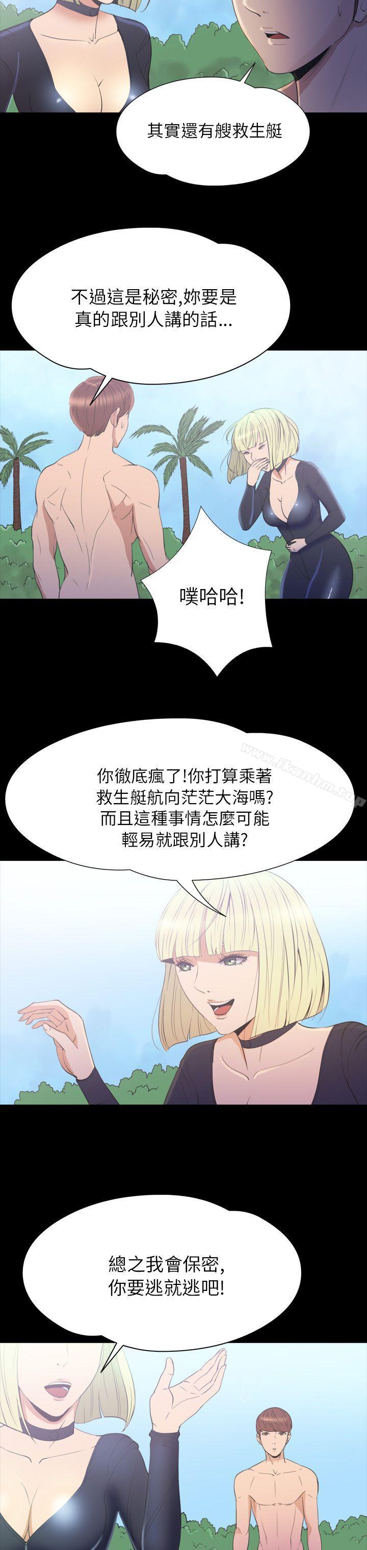 韩漫H漫画 神秘贝壳岛  - 点击阅读 第2季 第20话 4