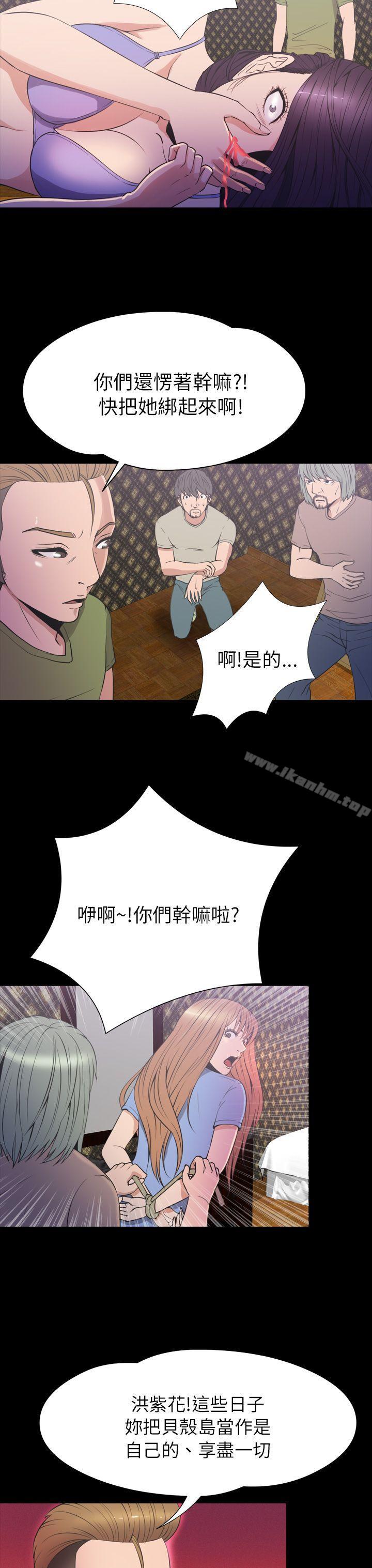 韩漫H漫画 神秘贝壳岛  - 点击阅读 第2季 第20话 14