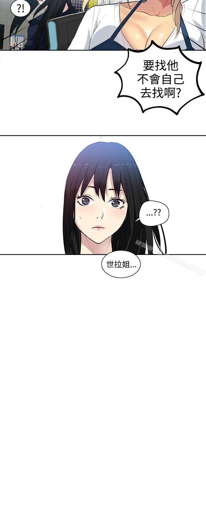 韩漫H漫画 女神网咖  - 点击阅读 第31话 5