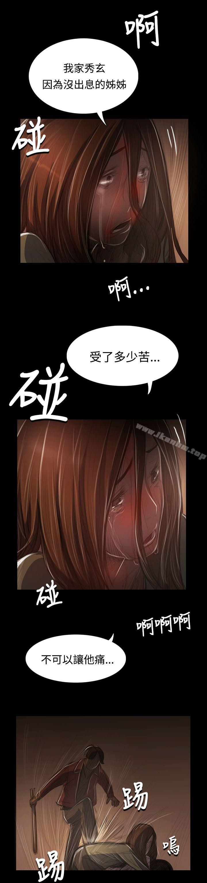 姊姊: 蓮漫画 免费阅读 第40话 9.jpg