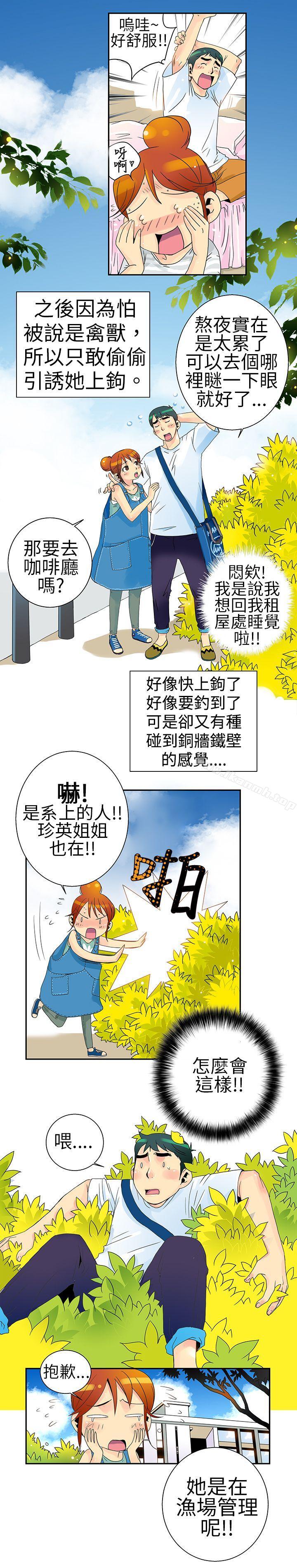 漫画韩国 10人10色：初體驗   - 立即阅读 10人10色：初體驗 POPOTON - 錯覺的泥沼(下)第26漫画图片