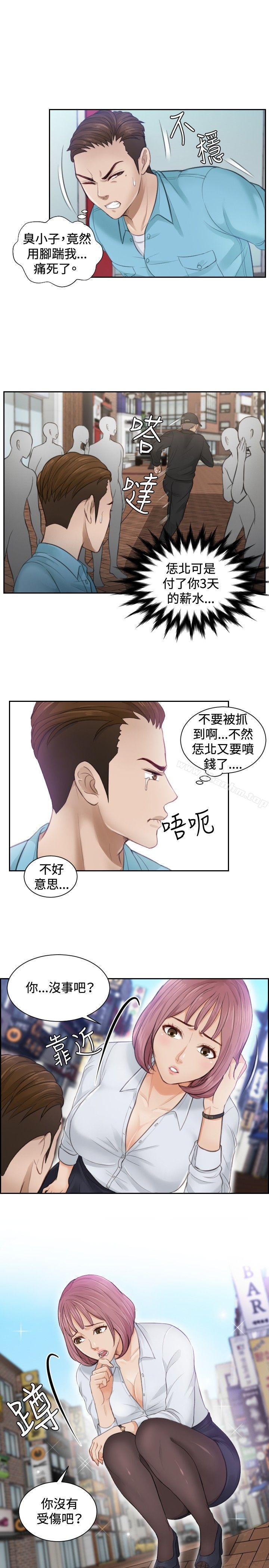 本能解決師 在线观看 第2話 漫画图片21