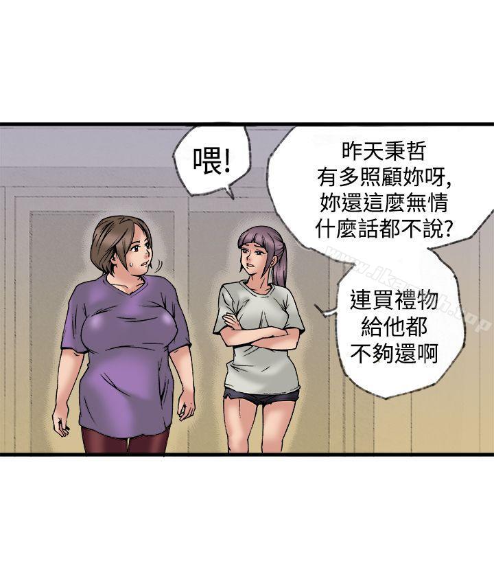 漫画韩国 曖昧   - 立即阅读 曖昧(完結) 最終話第33漫画图片