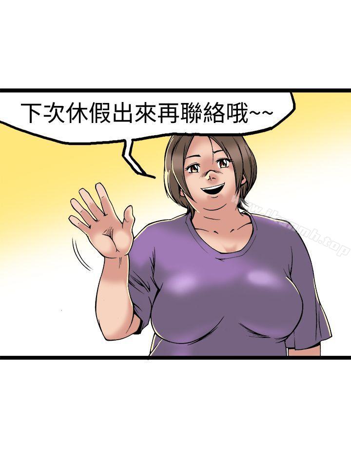 曖昧 在线观看 曖昧(完結) 最終話 漫画图片35