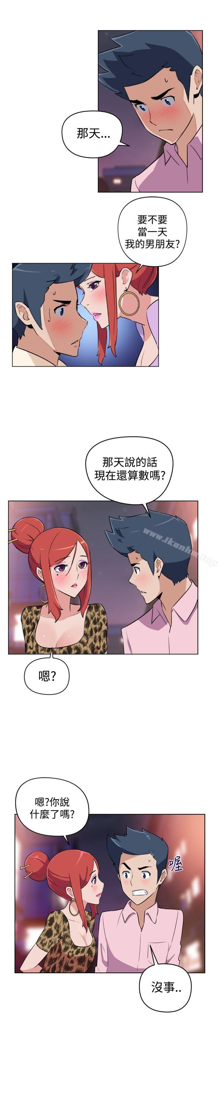 社區的神祕美容院 在线观看 第8話 漫画图片1