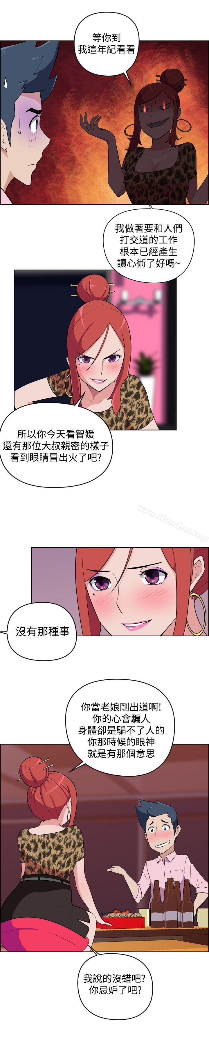 社區的神祕美容院 在线观看 第8話 漫画图片4