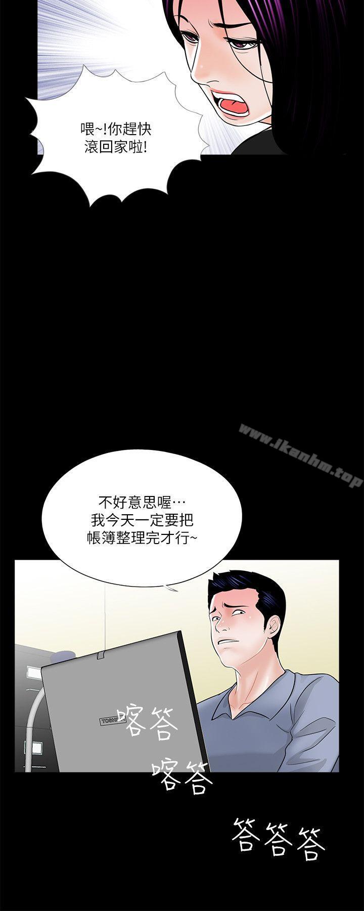 韩漫H漫画 梦魇  - 点击阅读 第39话 - 翻转的夫妻关係 21