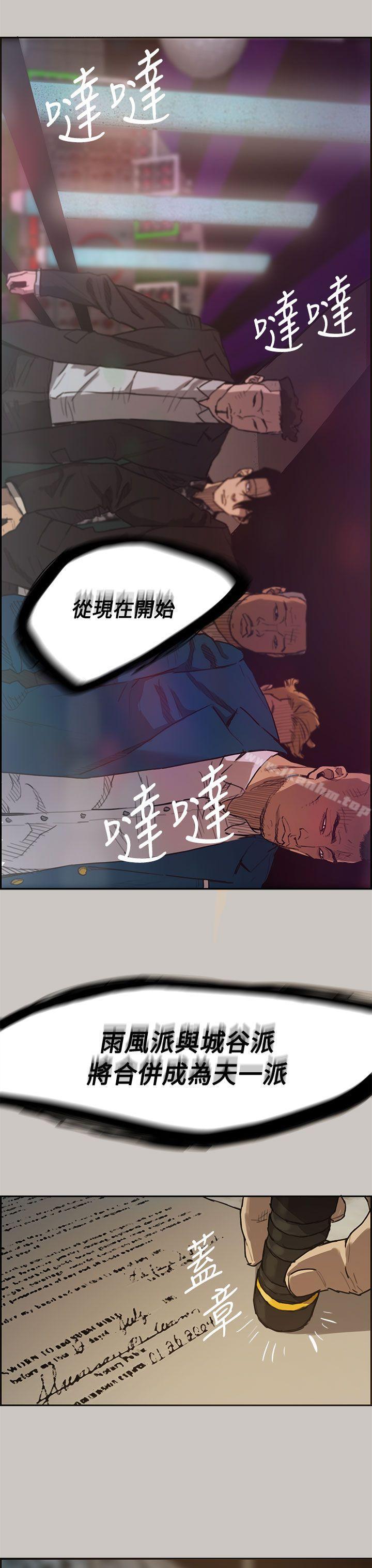 漫画韩国 MAD:小姐與司機   - 立即阅读 第6話第3漫画图片