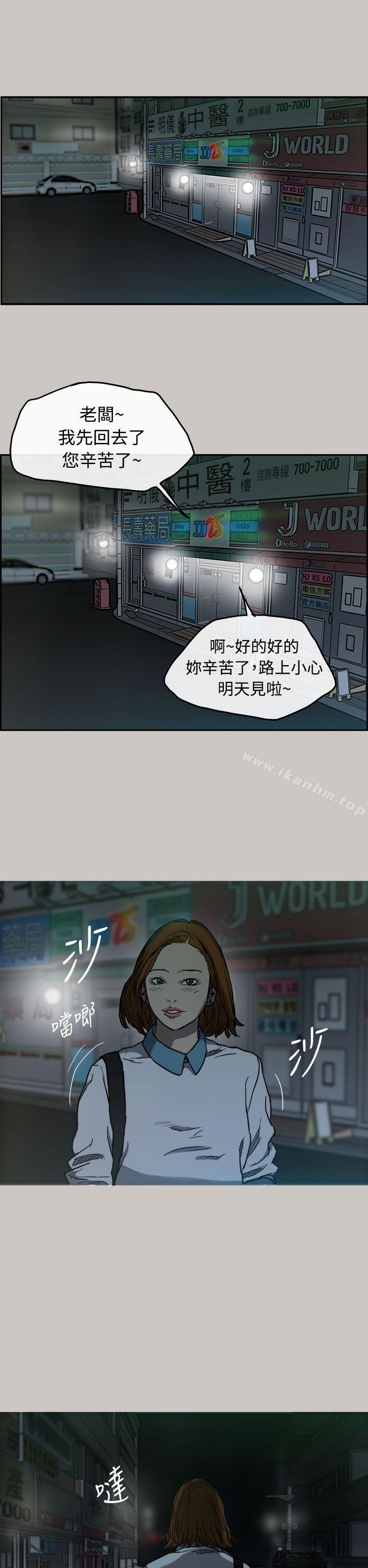 MAD:小姐與司機 在线观看 第6話 漫画图片10