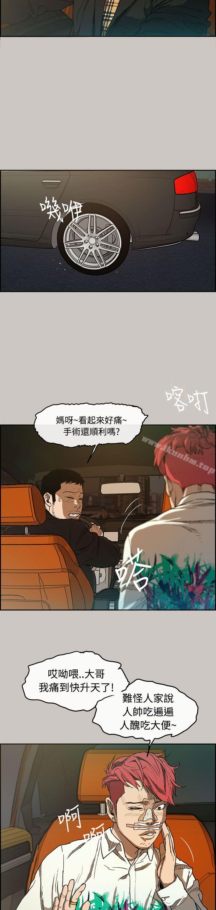 MAD:小姐與司機 在线观看 第6話 漫画图片26