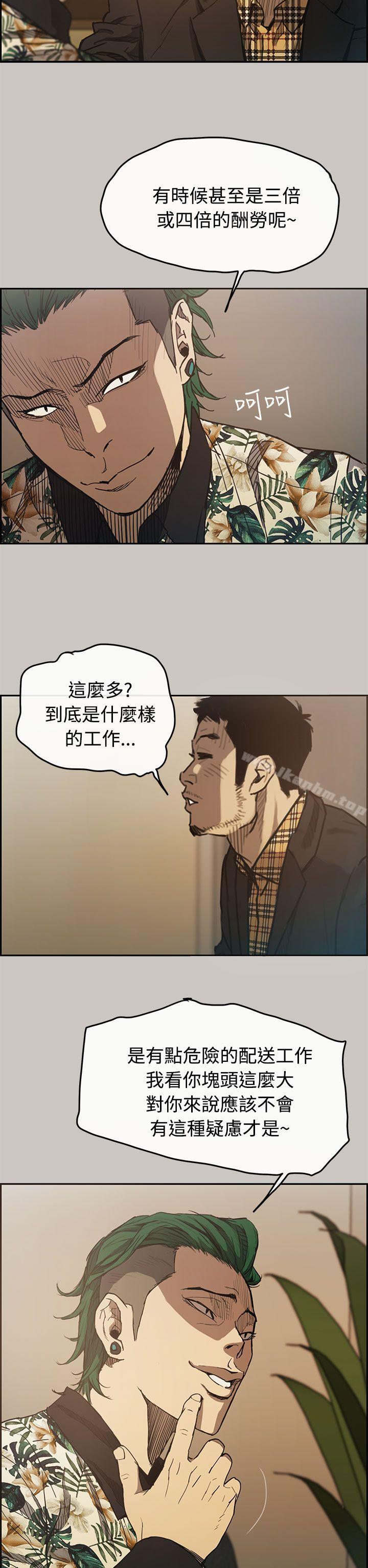 漫画韩国 MAD:小姐與司機   - 立即阅读 第6話第39漫画图片