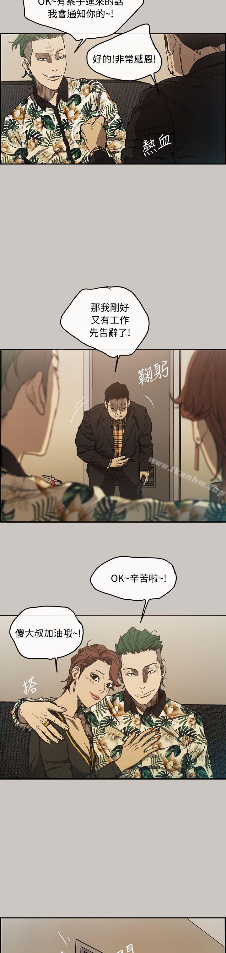 漫画韩国 MAD:小姐與司機   - 立即阅读 第6話第41漫画图片